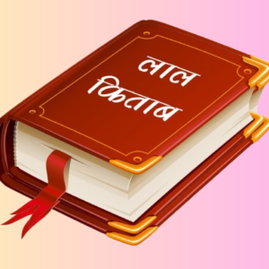 Lal Kitab Predictions